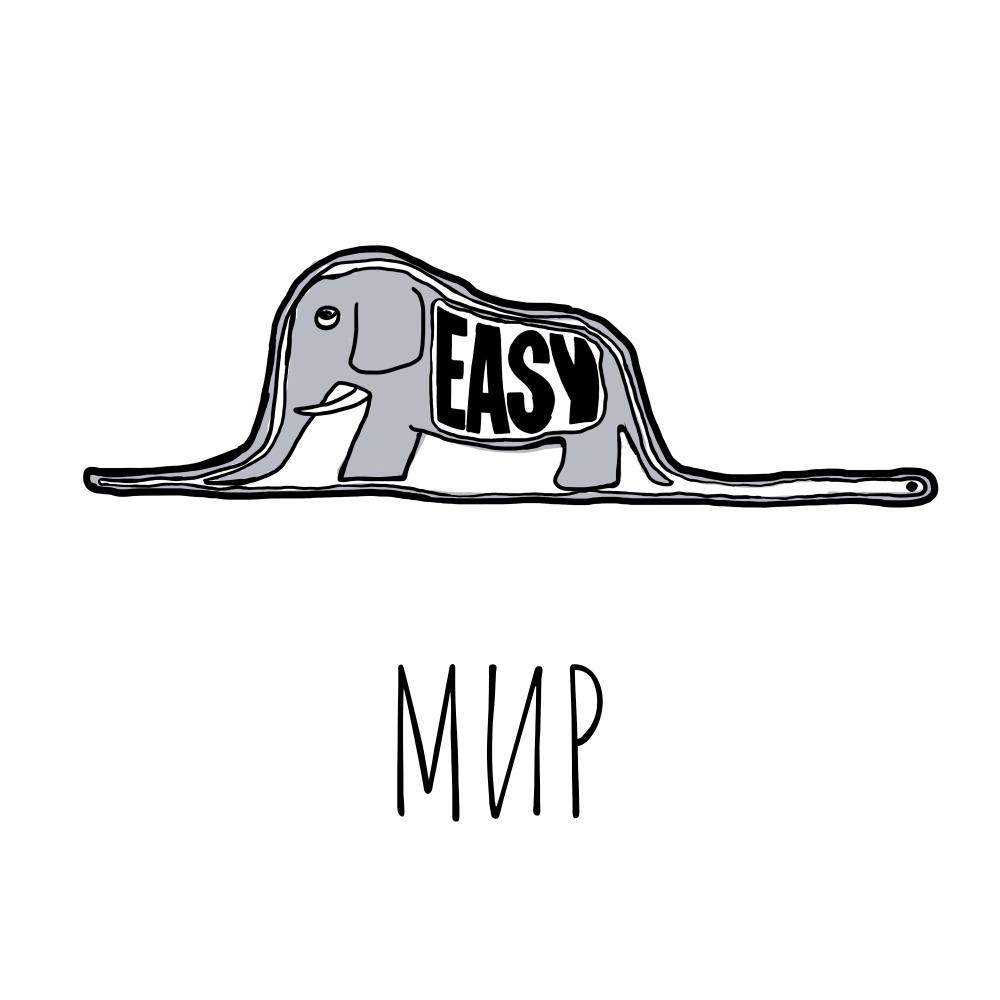 Мир