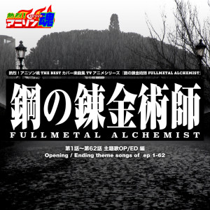 ดาวน์โหลดและฟังเพลง LET IT OUT（第15〜26話ED） พร้อมเนื้อเพลงจาก mami