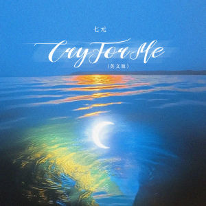 Album Cry For Me (英文版) from 祺媛吖