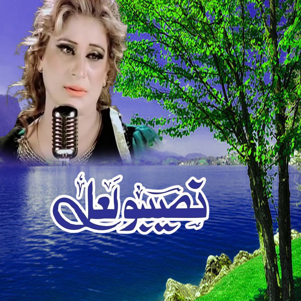 Shama Paiyan Dil Jania