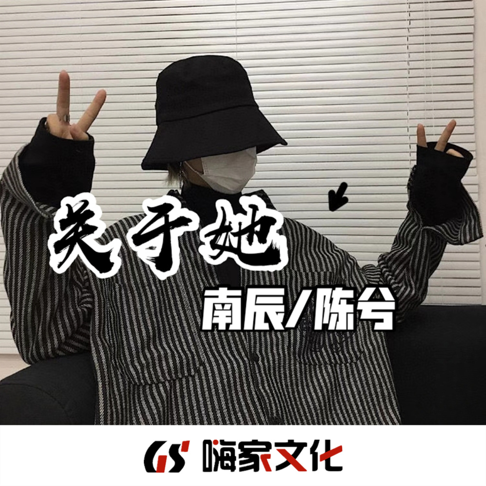 This Is What You Came For (南辰 Bootleg)