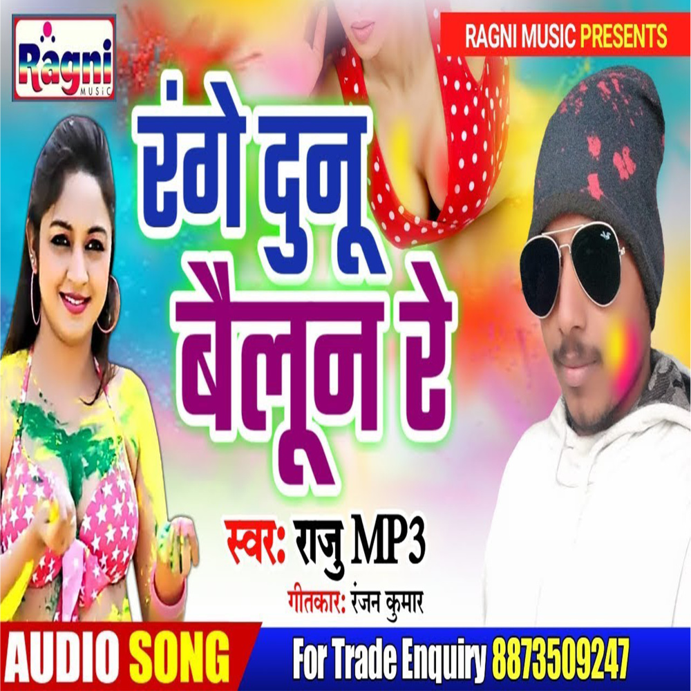 Range Dunu Bailoon Re