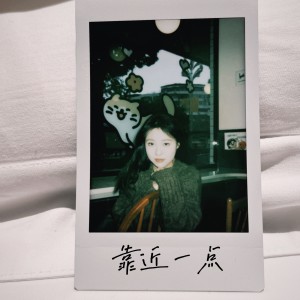 Album 靠近一点 from So Fun