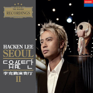 ดาวน์โหลดและฟังเพลง Jiu Long Huang Hou พร้อมเนื้อเพลงจาก 李克勤