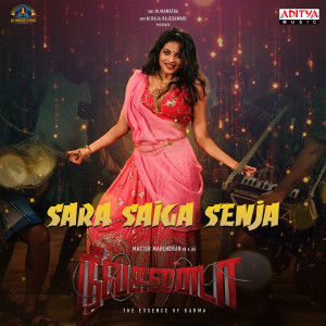 Rajalakshmi Senthiganesh的专辑Sara Saiga Senja (From "Nilakanta - Tamil")