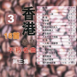Dengarkan lagu 飄雪 nyanyian 杨千霈 dengan lirik