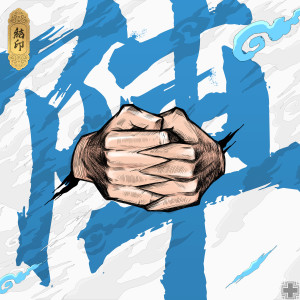 Listen to Wu Wo Wo song with lyrics from Fuzzy