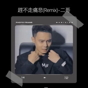 ดาวน์โหลดและฟังเพลง 我住的城市还停留在冬天 (完整版) พร้อมเนื้อเพลงจาก 广西二哥