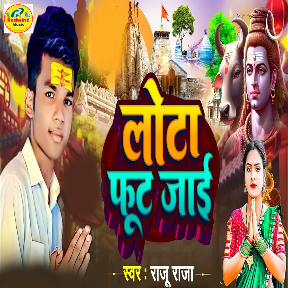 Lota Phut Jai