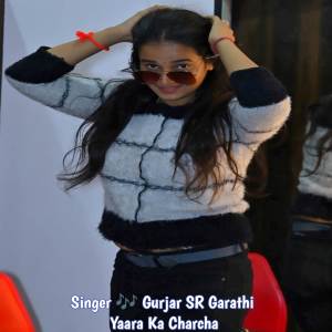 收聽Gurjar SR Garathi的Yaara Ka Charcha歌詞歌曲