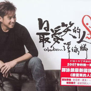 ดาวน์โหลดและฟังเพลง Zui Ai Xiao De Ren พร้อมเนื้อเพลงจาก 谭咏麟