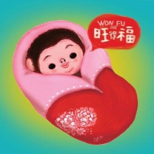 Listen to What is Love? song with lyrics from Wonfu Jr (小旺福)