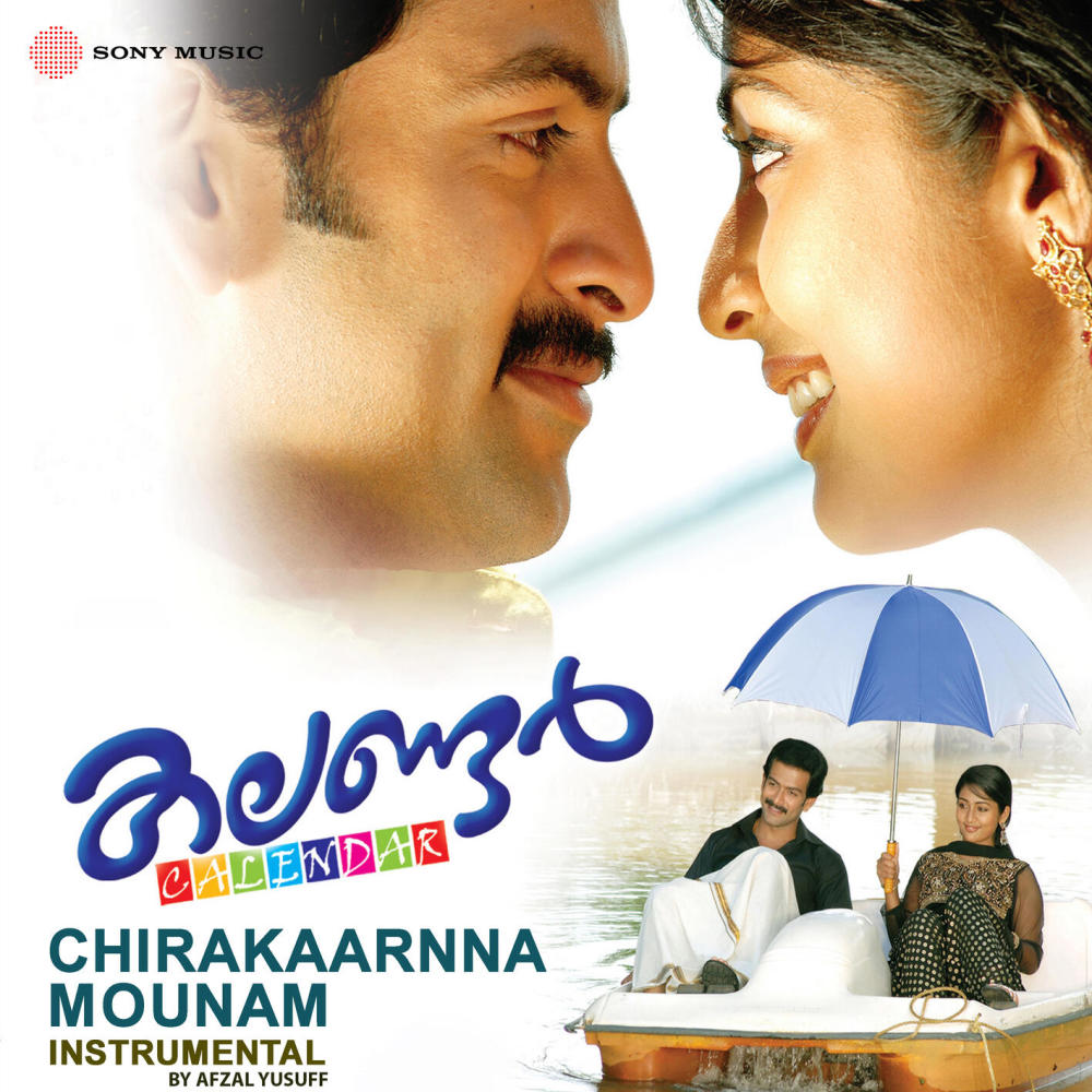 Chirakaarnna Mounam (Instrumental)