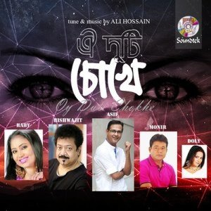 收聽Asif Akbar的Onamika歌詞歌曲