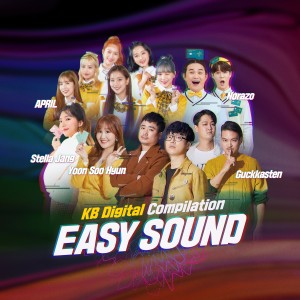 อัลบัม KB Digital Compilation : EASY SOUND ศิลปิน KB국민카드 EASY SOUND