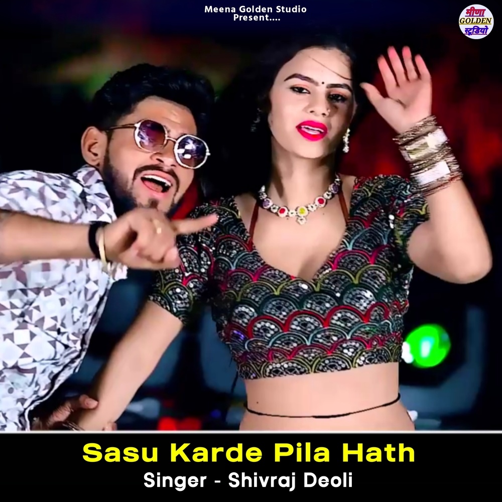 Sasu Karde Pila Hath
