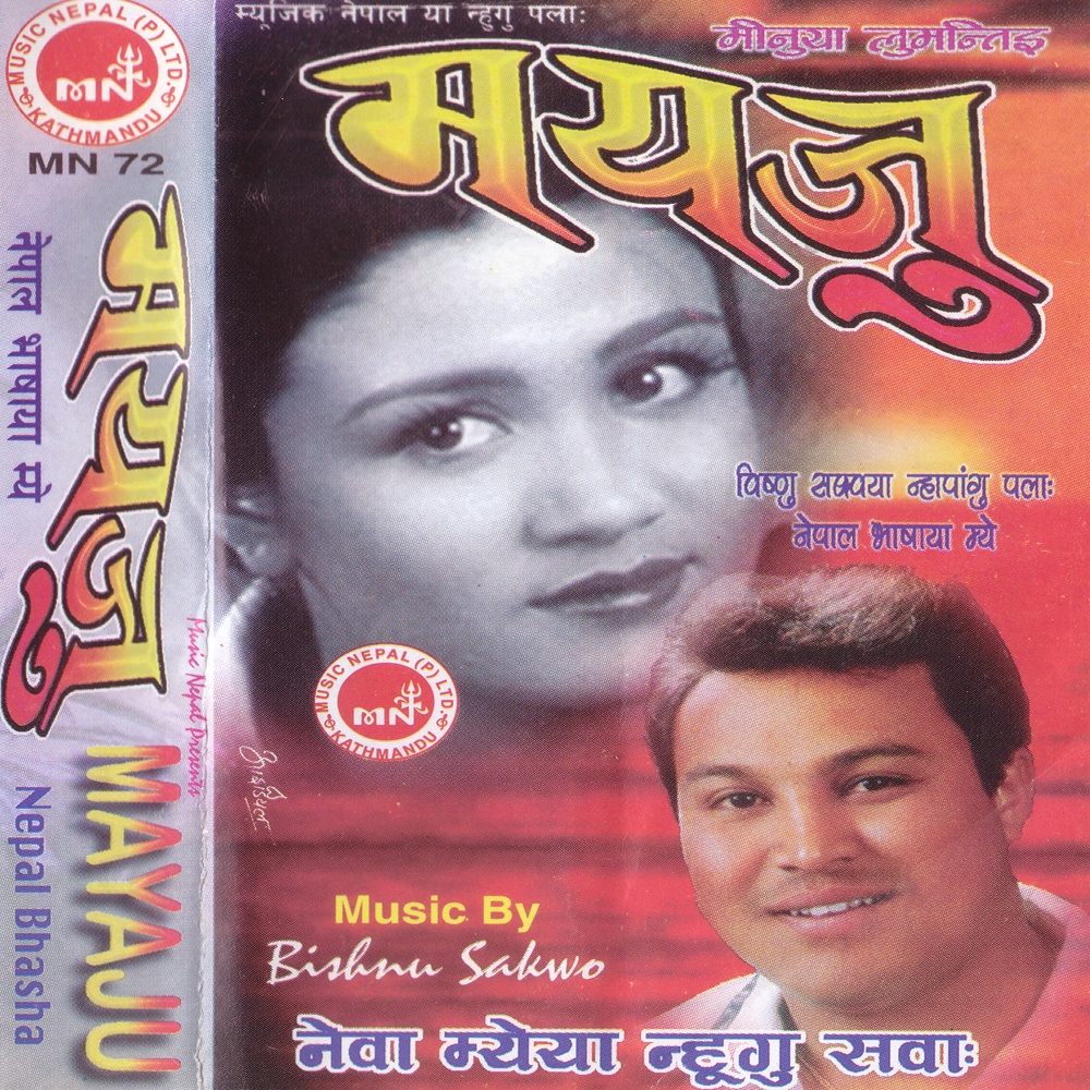 Ye Mayaju