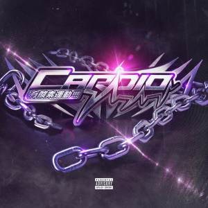 收聽Pitta的CARDIO (Explicit)歌詞歌曲