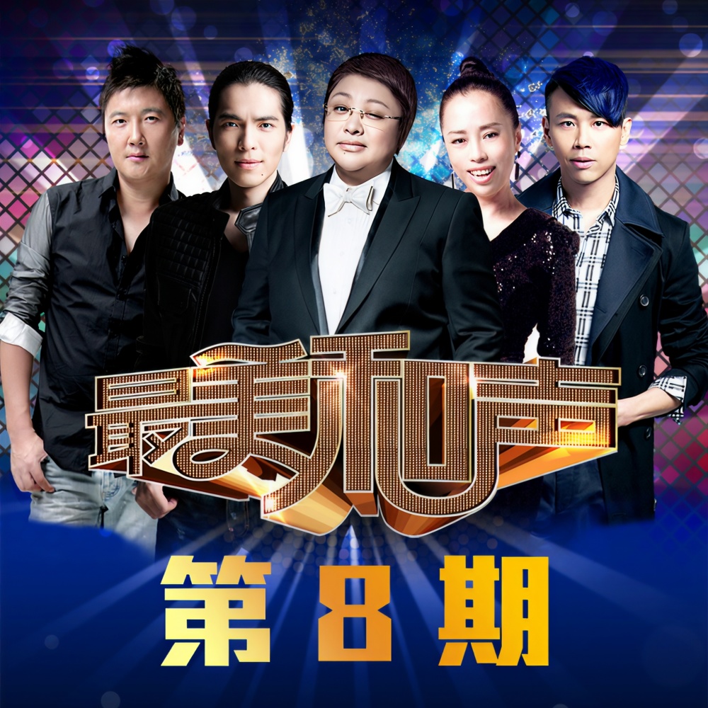 万物生 + We Are The Champions