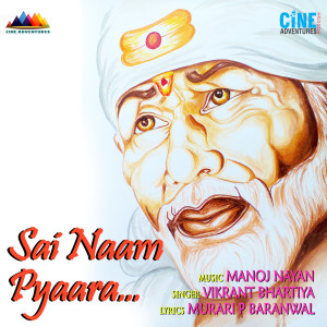Listen to Sai Naam Pyaara song with lyrics from Vikrant Bhartiya