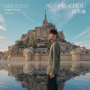 Dengarkan lagu 最伟大的作品 nyanyian Jay Chou dengan lirik