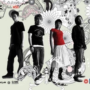 เอ็นโดรฟิน ดาวน์โหลดและฟังเพลงฮิตจาก เอ็นโดรฟิน