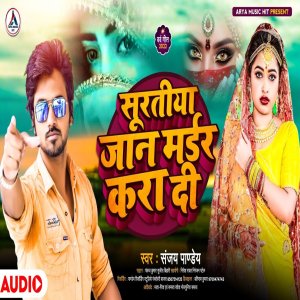Listen to Suratiya Jaan Madar Kara Di (Bhojpuri) song with lyrics from Sanjay Pandey