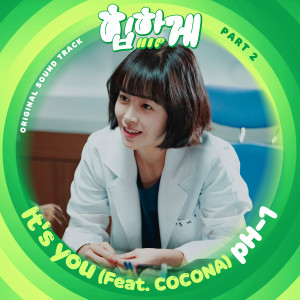 Listen to It's you (Feat. COCONA) (Inst.) song with lyrics from pH-1