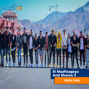 Dengarkan Haila Hob lagu dari El Madfaageya dengan lirik