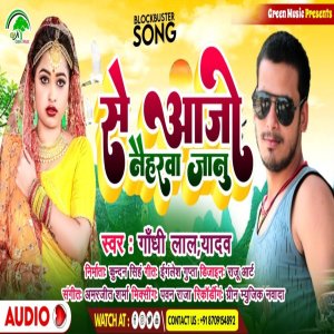 Listen to Se Aajo Naiharwa Jaanu (Maghi) song with lyrics from Gandhi Lal Yadav