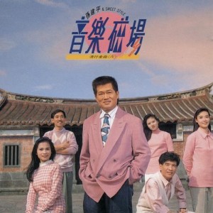 音樂磁場的專輯我記得你眼裏的依戀(走在紅塵俗世間)