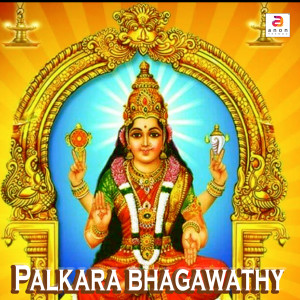收聽Nehoom的Palkara Bhagawathy歌詞歌曲