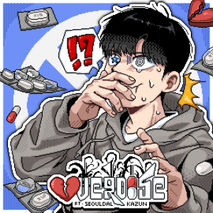 강시오 (XIO)的专辑Overdose (Explicit)