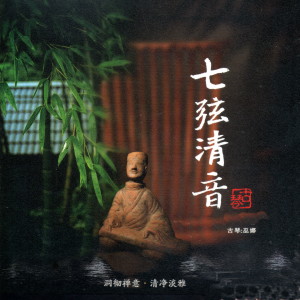 ดาวน์โหลดและฟังเพลง 薄霧晨熙 พร้อมเนื้อเพลงจาก 巫娜