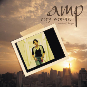 อัลบัม amp city woman ศิลปิน แอม เสาวลักษณ์