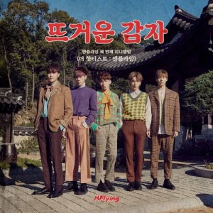 Listen to Can't Be Better song with lyrics from N.Flying