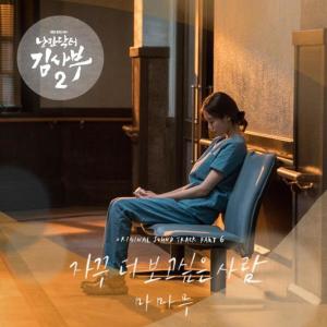 Dengarkan lagu I miss You nyanyian Mamamoo dengan lirik