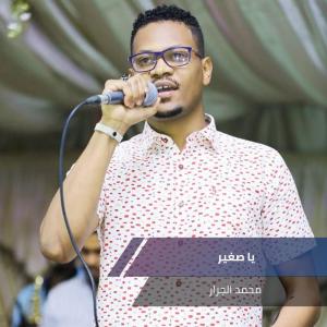 Listen to يا صغير song with lyrics from محمد الجزار