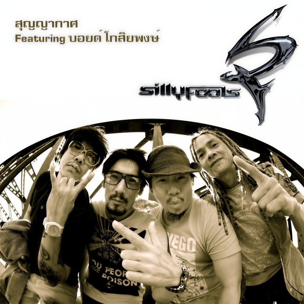 Soon Ya Kad(feat. Boyd Kosiyapong)