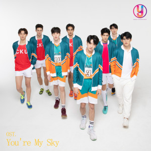 อัลบัม You're My Sky (Original soundtrack from "You're My Sky") ศิลปิน ป๊อด ธนชัย อุชชิน