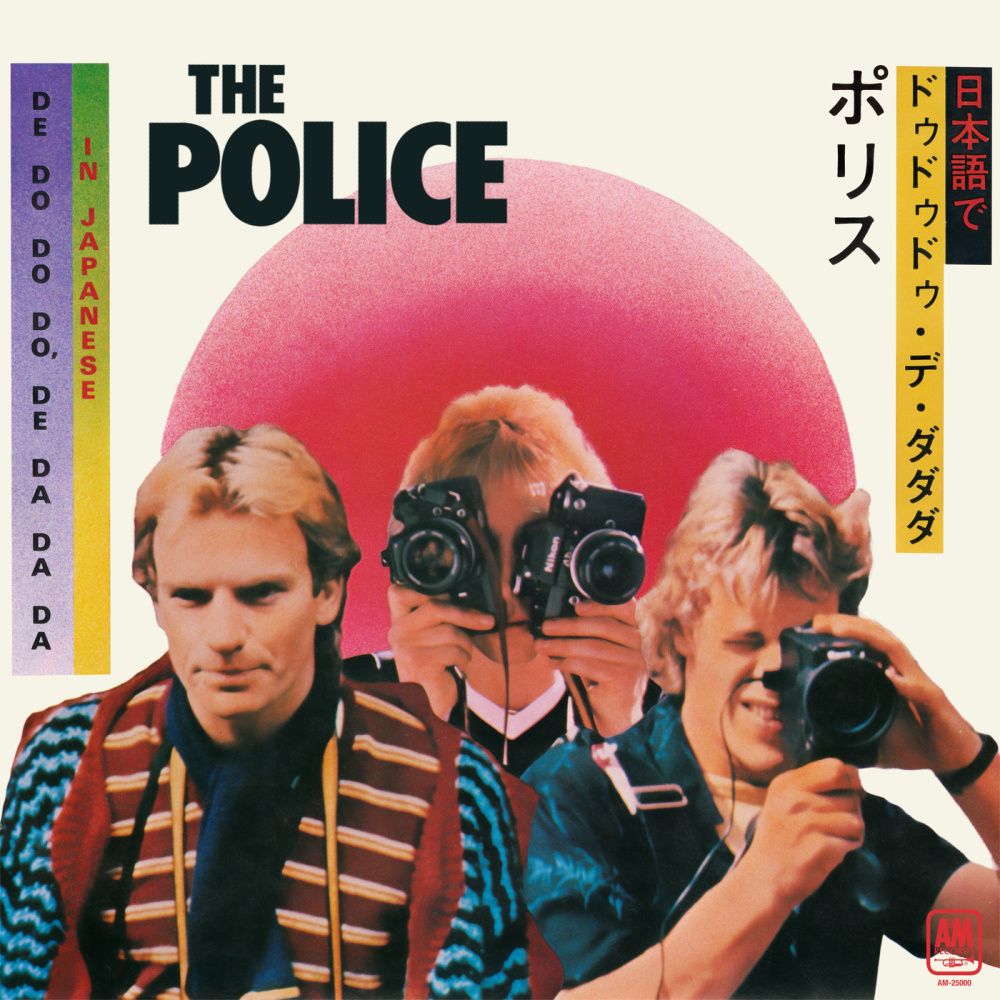 ドゥドゥドゥ・デ・ダダダ (日本語ヴァージョン)