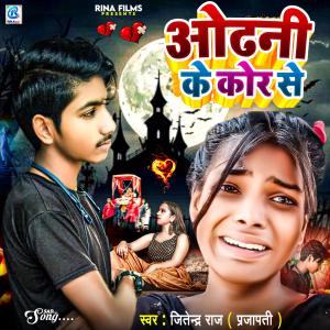 Listen to Odhani ke Kor Se song with lyrics from Jitendra Raj