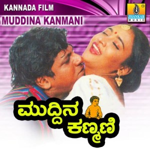 ดาวน์โหลดและฟังเพลง Yendendu Ninnanu Maretu พร้อมเนื้อเพลงจาก V RavichandraV RavichandranS P Balasubramanyam
