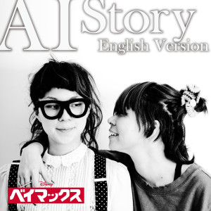 收聽AI（日本）的Story (English Version)歌詞歌曲