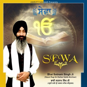 Listen to Kabir Sewa Ko Deye Bhale song with lyrics from Bhai Satnam Singh Ji Hazuri Ragi Sri Darbar Sahib Amritsar