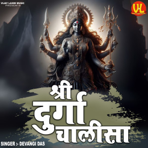 Album Shree Durga Chalisha oleh Devangi Das