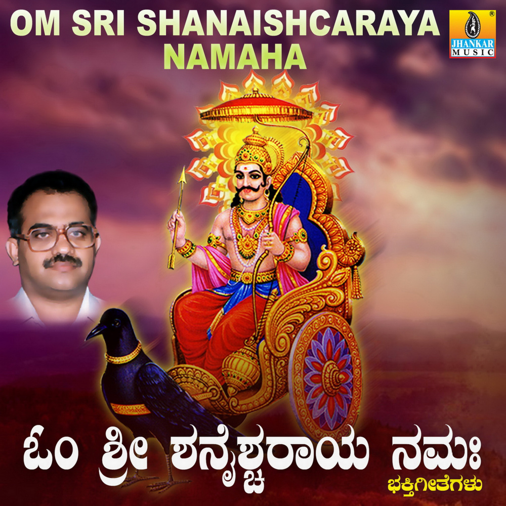 Shani Mahadeva