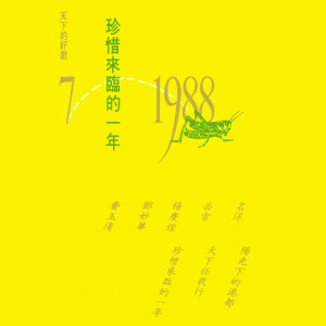 Dengarkan 要我如何面對 lagu dari 杨千霈 dengan lirik