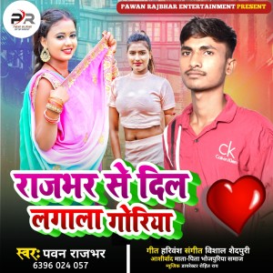 Listen to Rajbhar Se Dil Laga La Goriya (Bhojpuri) song with lyrics from Pawan Rajbhar