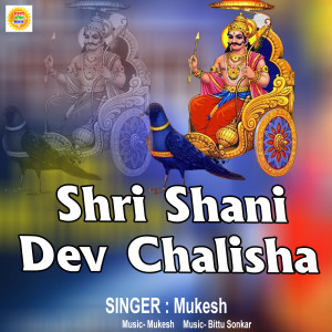 Album Shri Shani Dev Chalisa from Mukesh